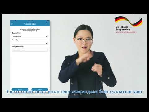 Үнэлгээний аппликейшний танилцуулга — YouTube видеоны зураг